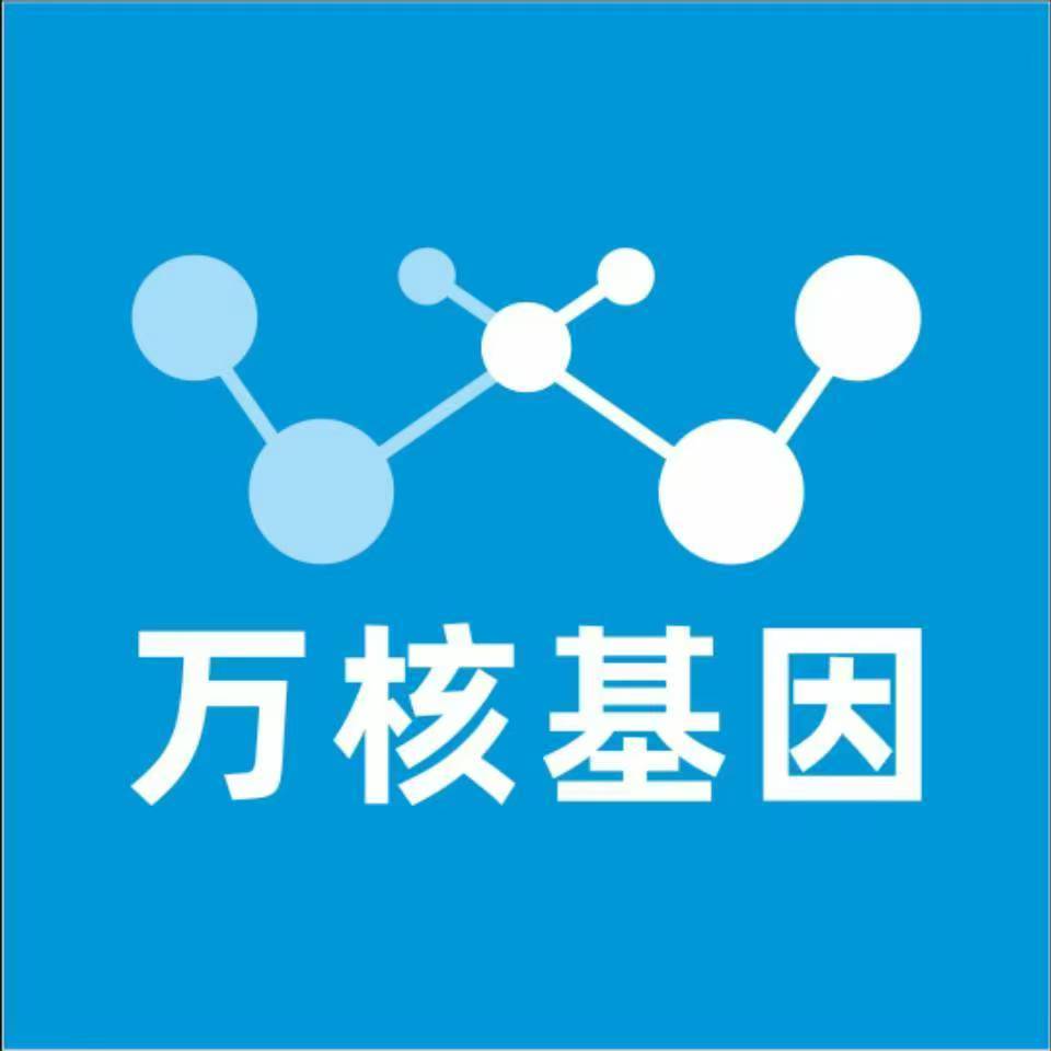 延安富县万核亲子鉴定中心